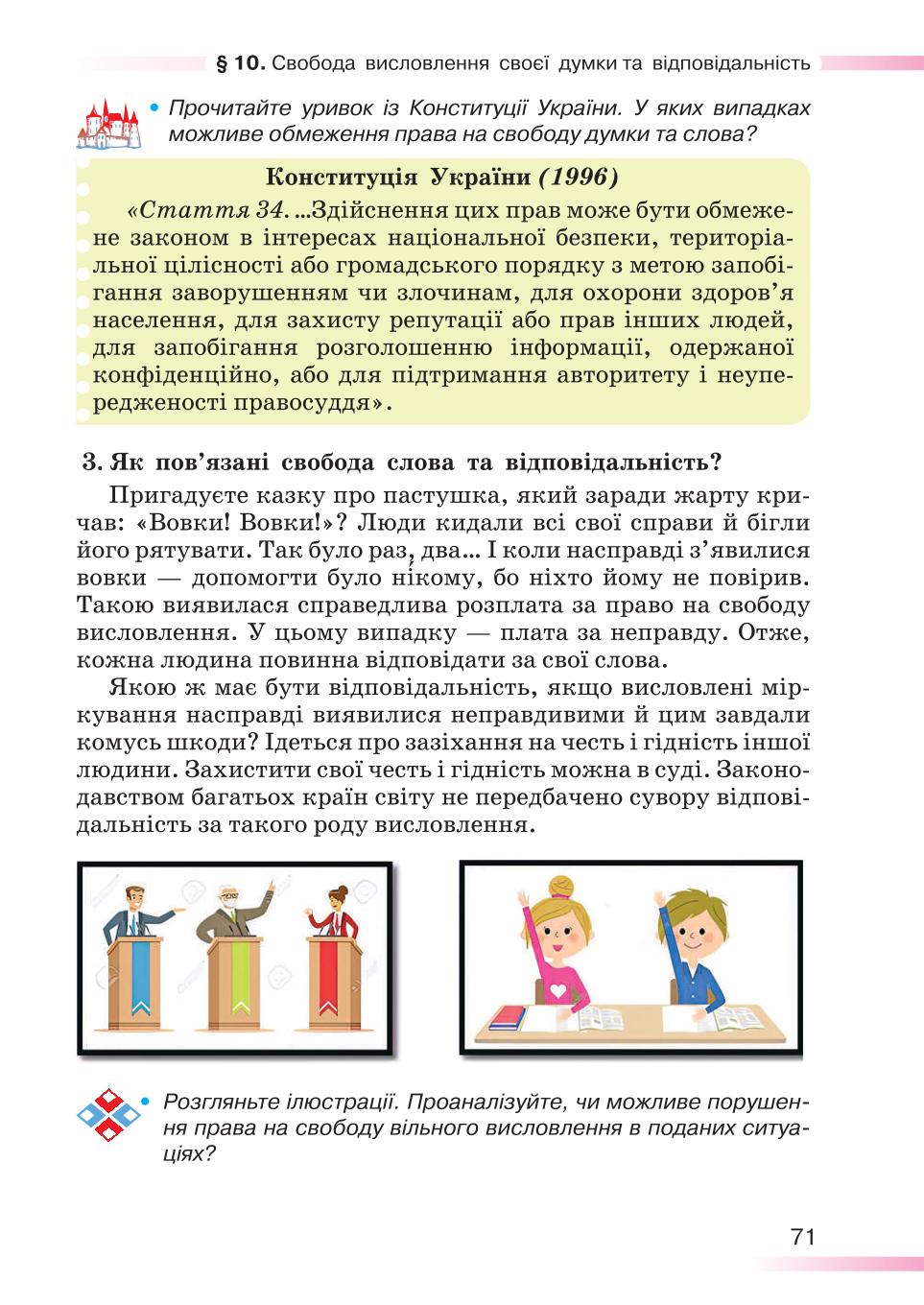 Мініатюра 71