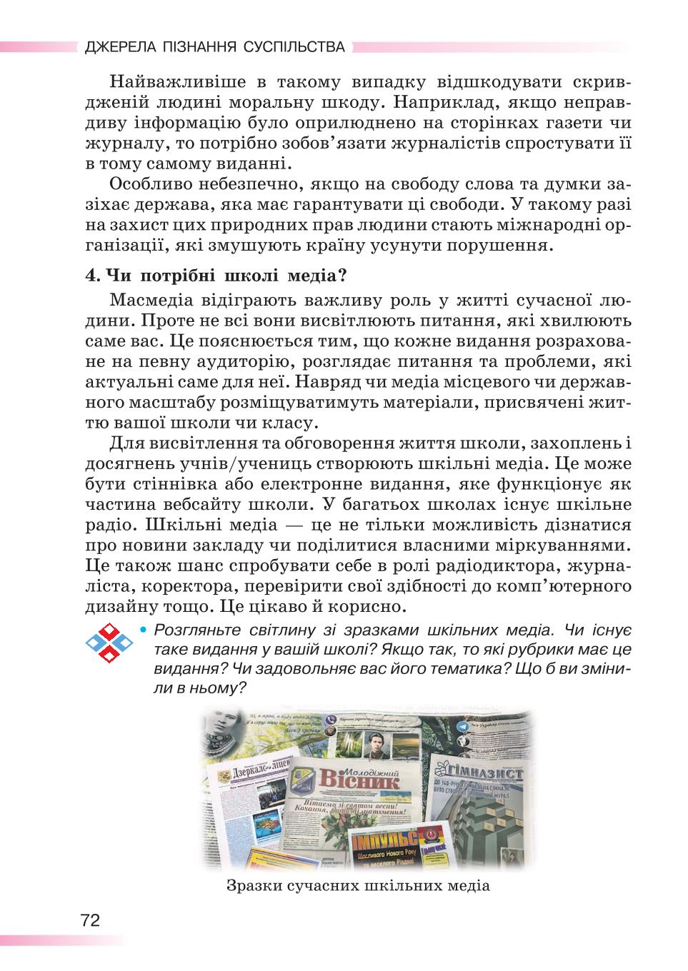 Мініатюра 72