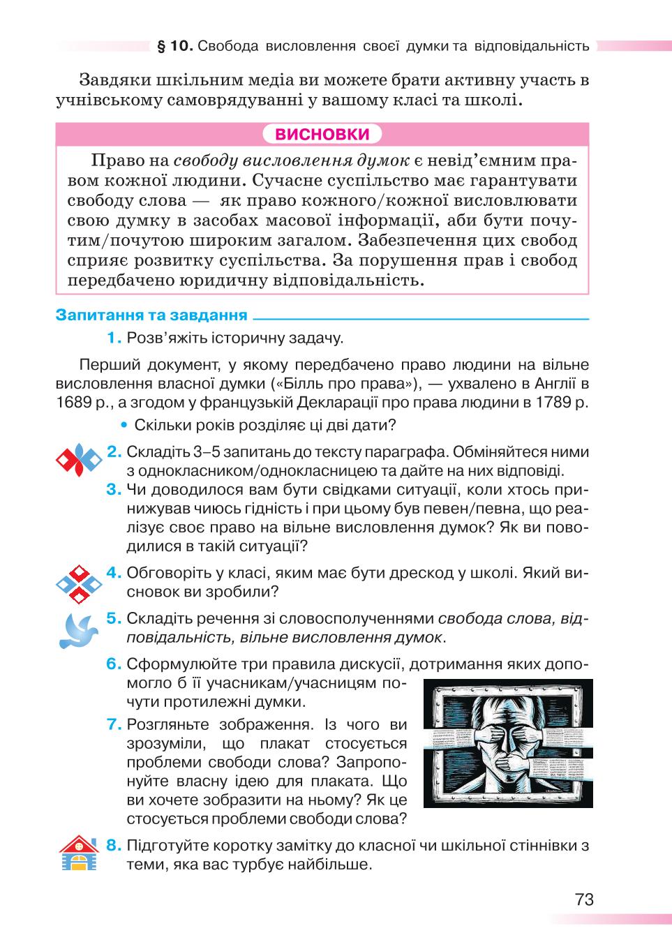 Мініатюра 73