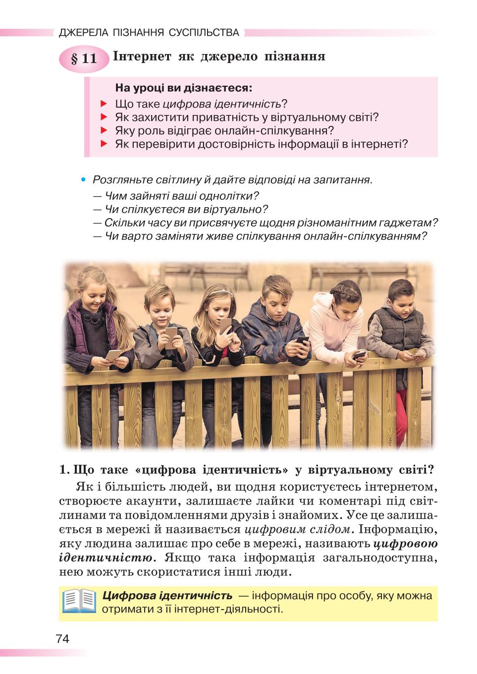 Мініатюра 74