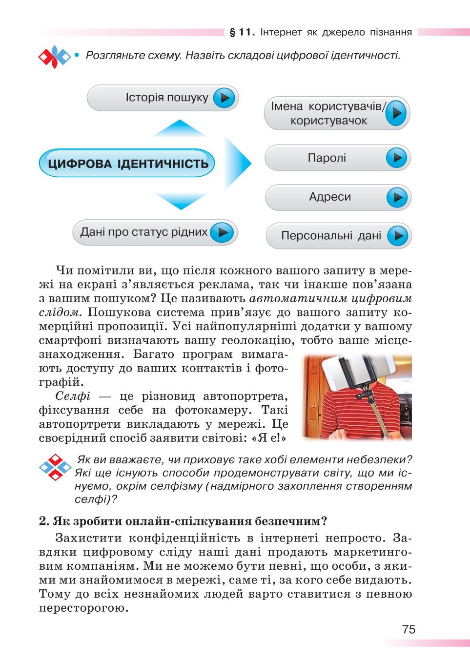 Мініатюра 75