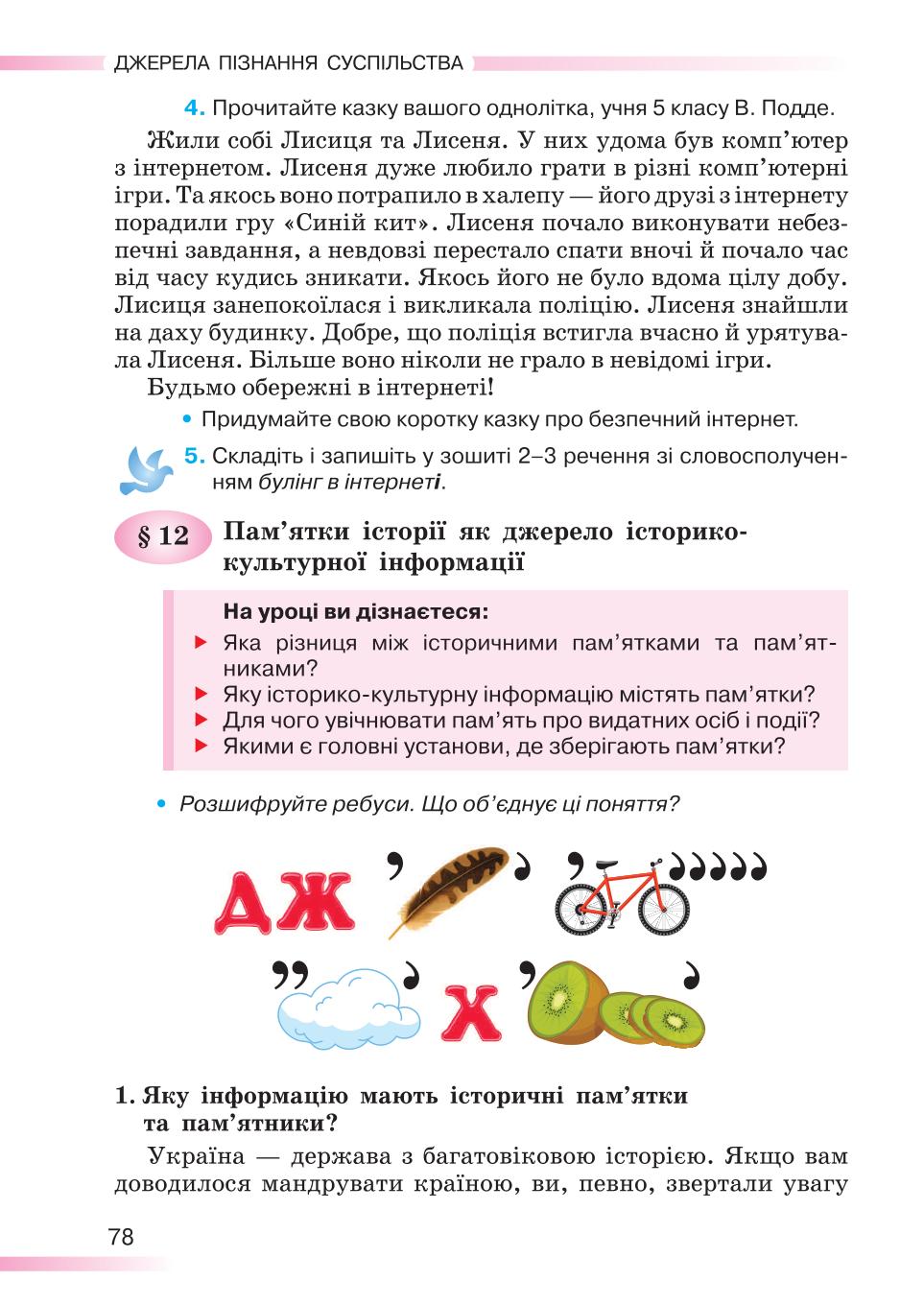 Мініатюра 78