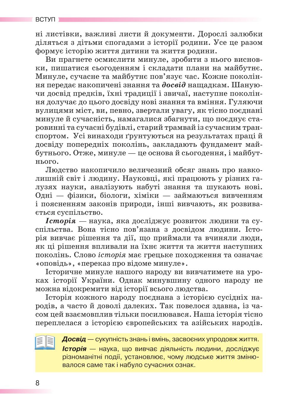 Мініатюра 8