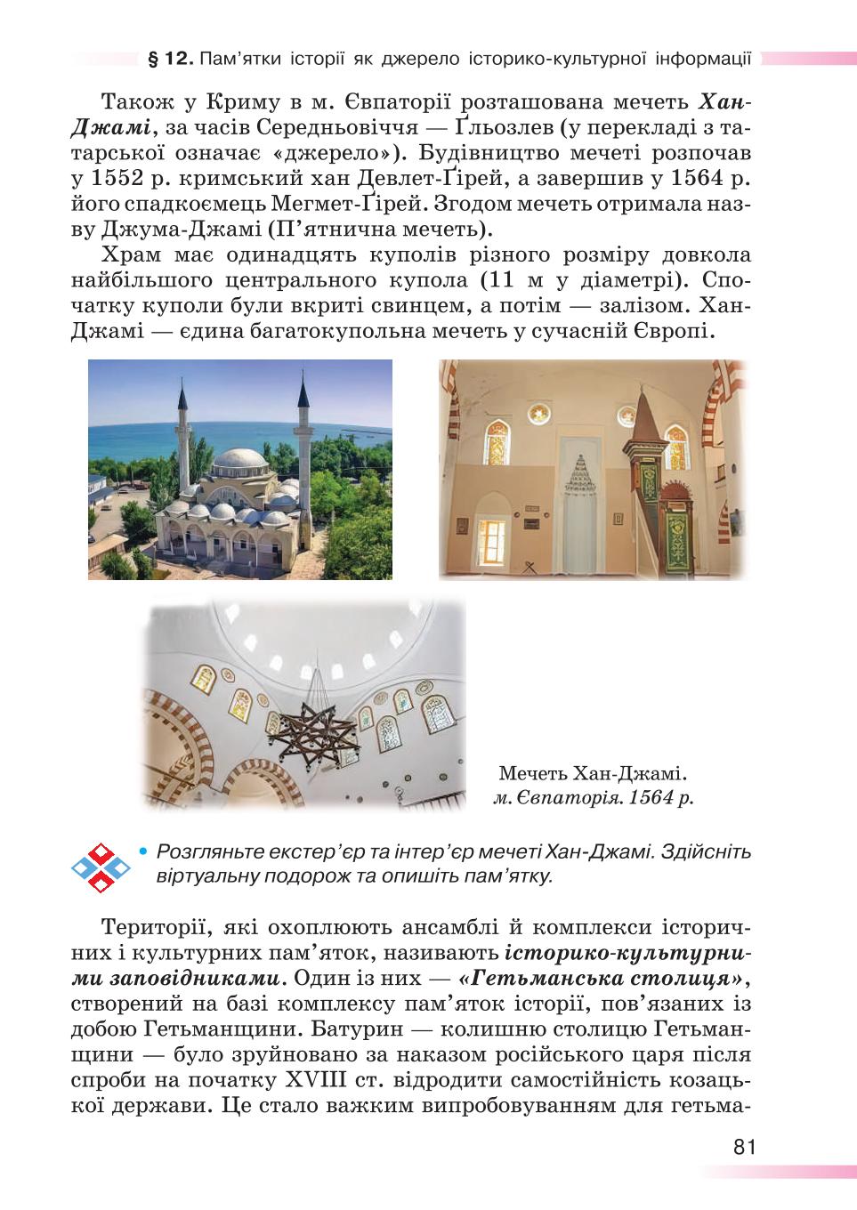 Мініатюра 81