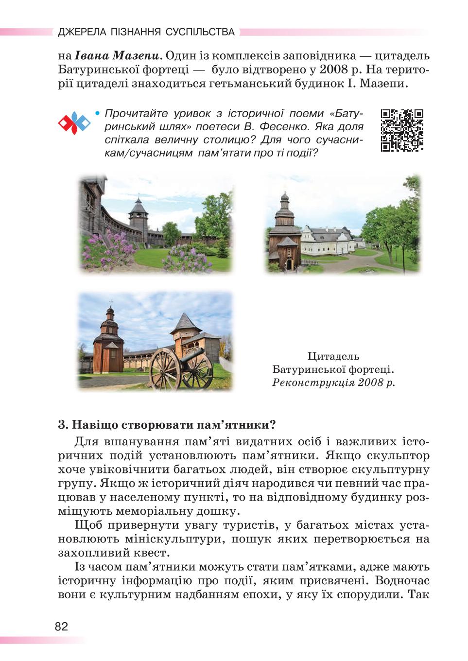 Мініатюра 82