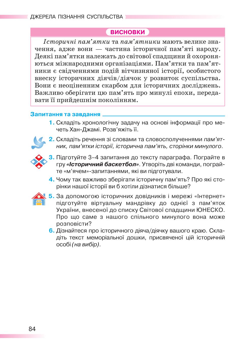 Мініатюра 84