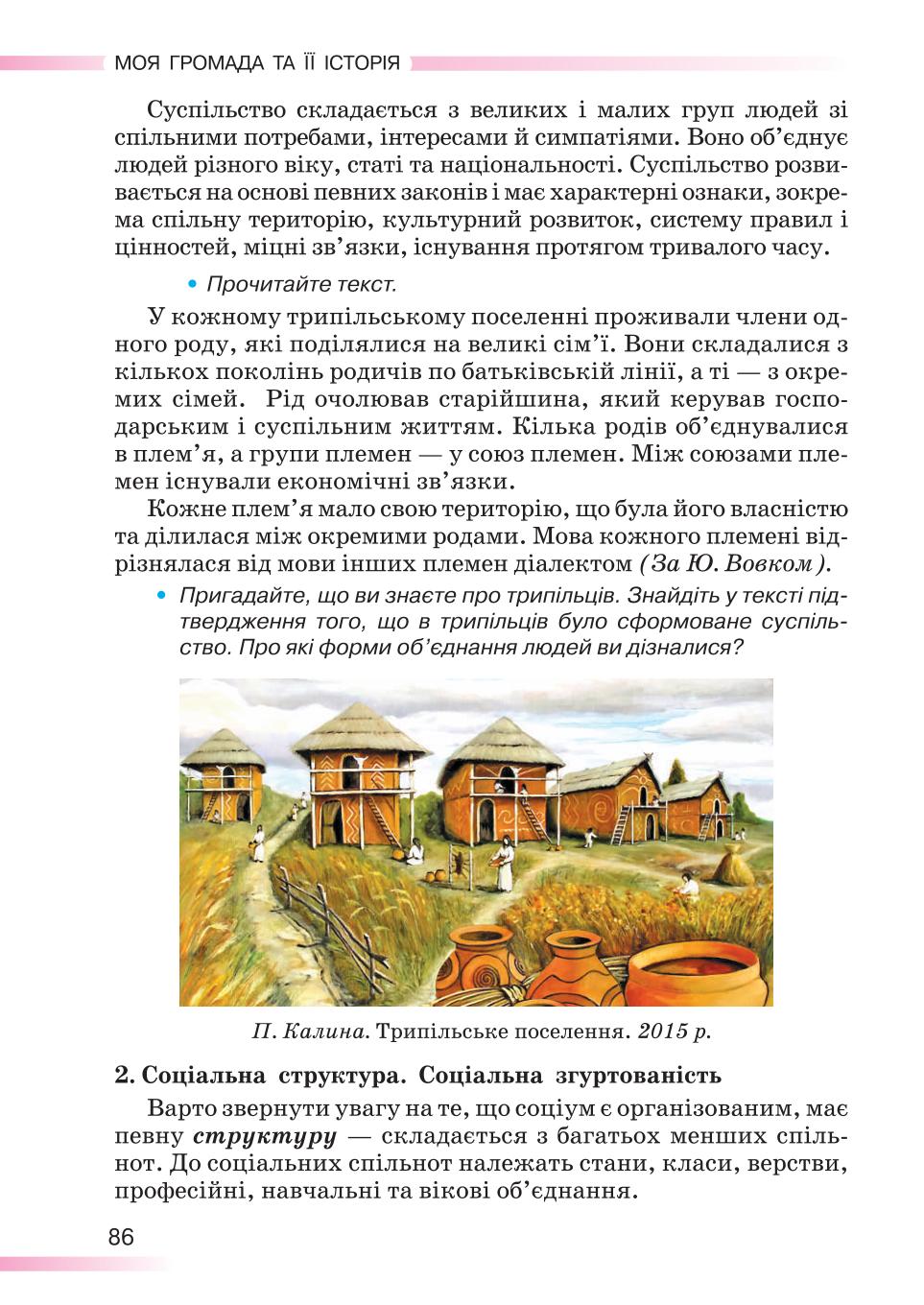 Мініатюра 86