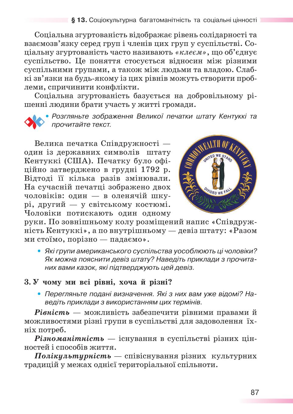 Мініатюра 87