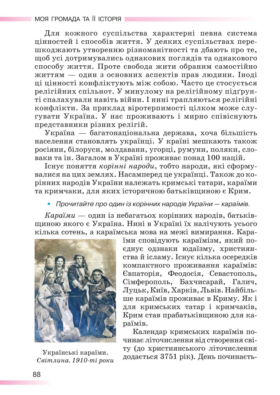 Мініатюра 88