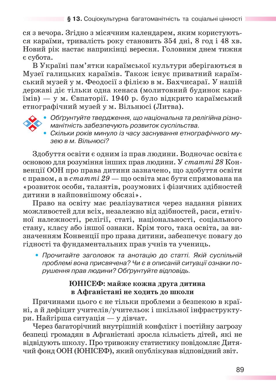 Мініатюра 89