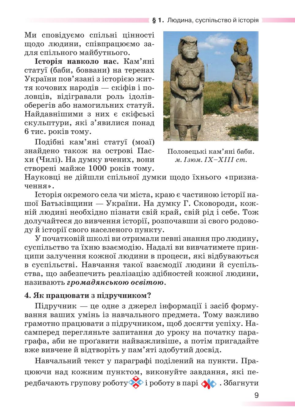 Мініатюра 9