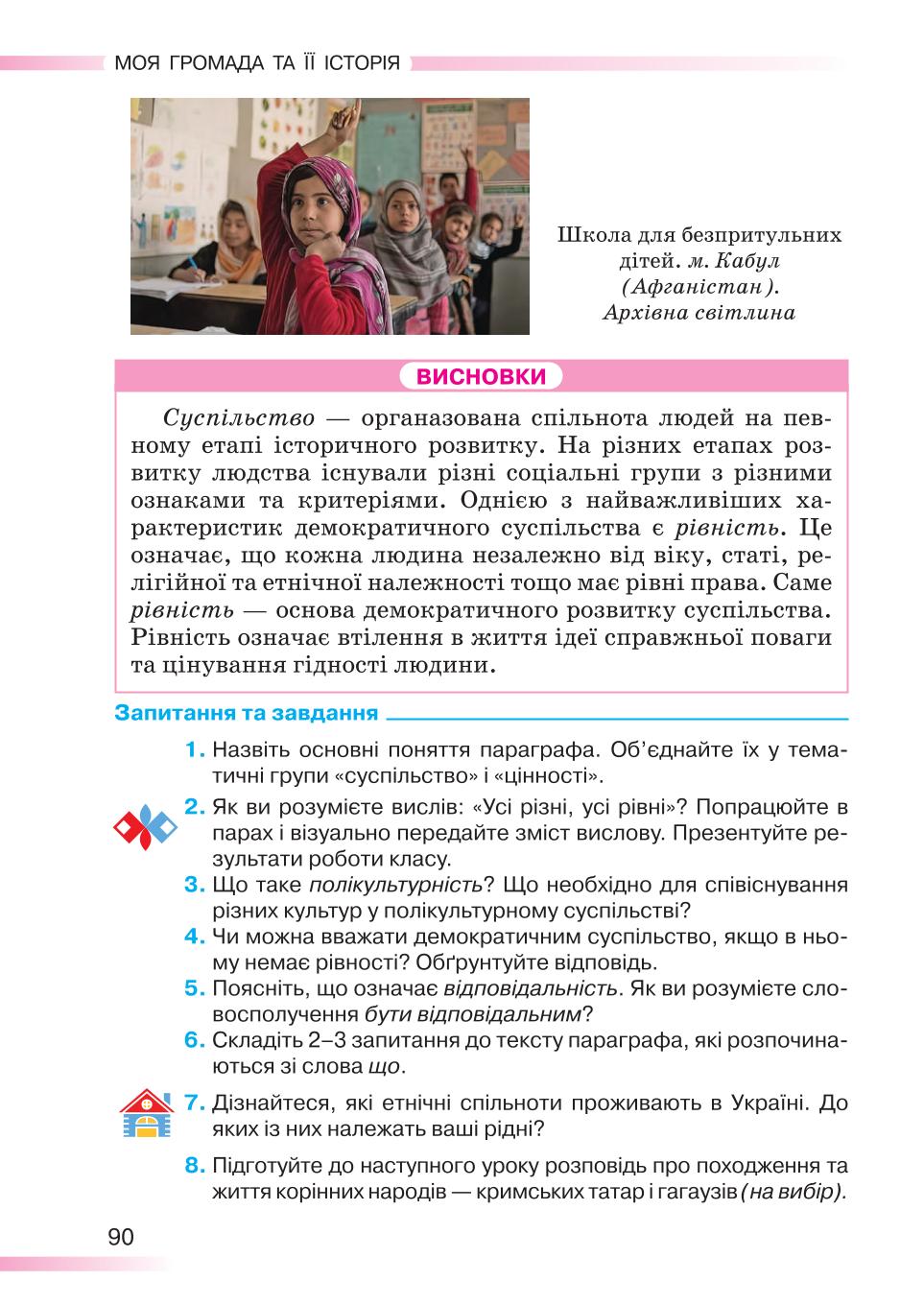 Мініатюра 90