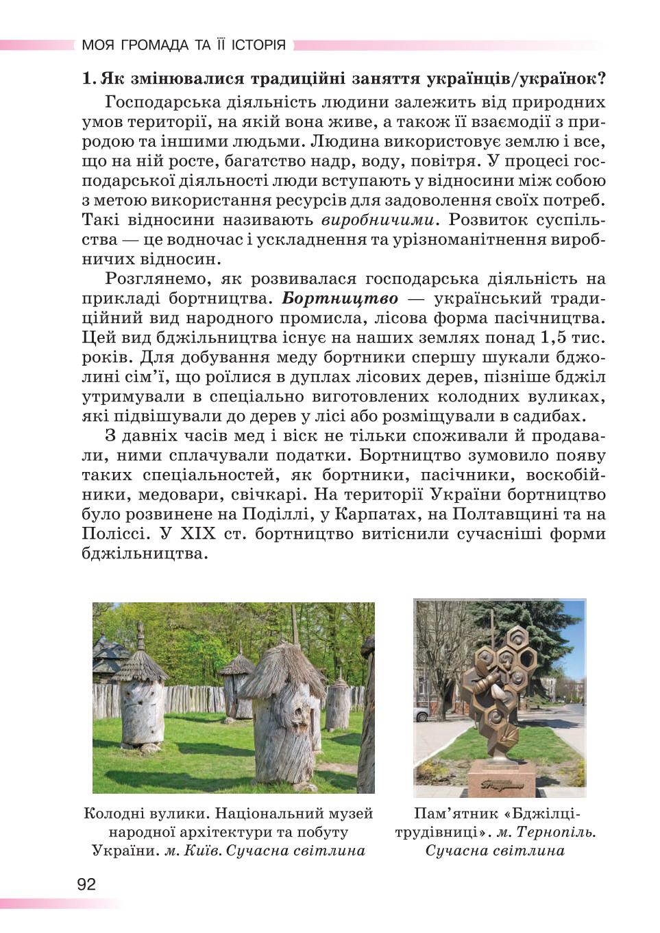Мініатюра 92