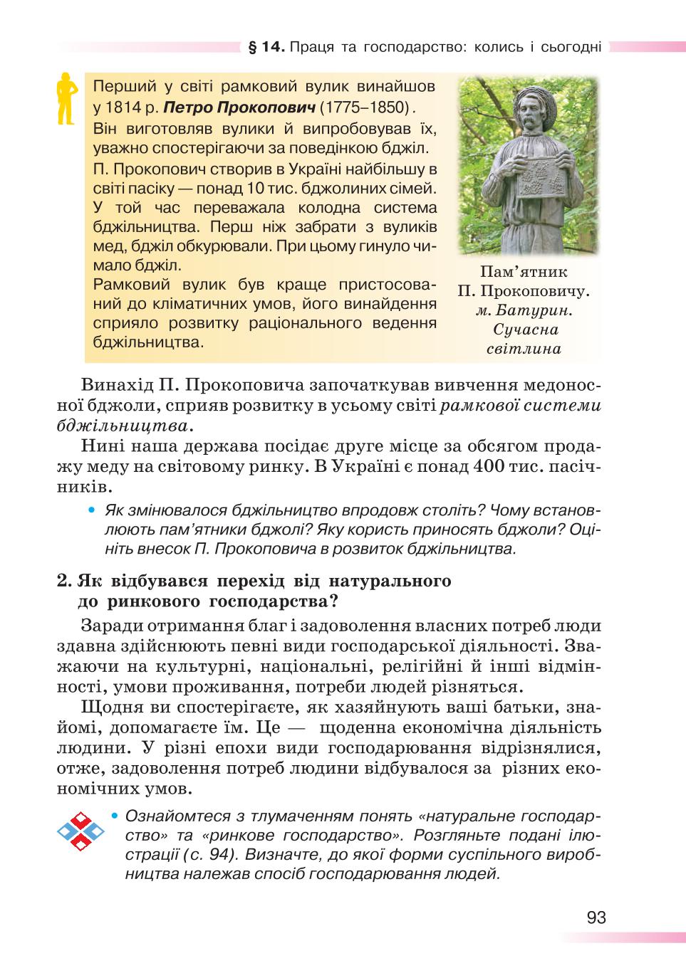 Мініатюра 93