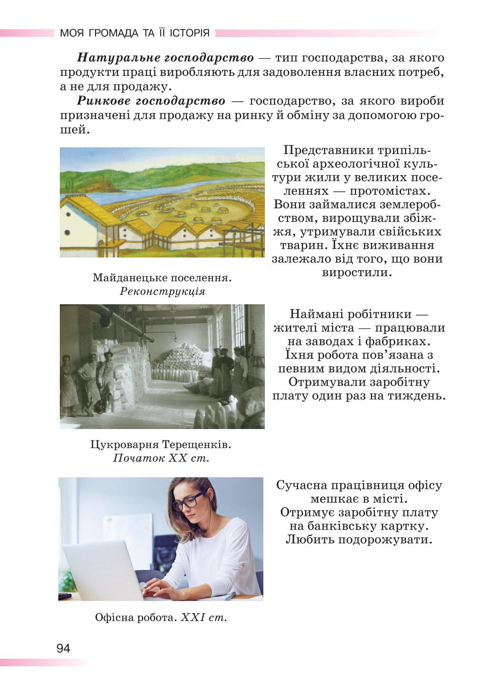 Мініатюра 94