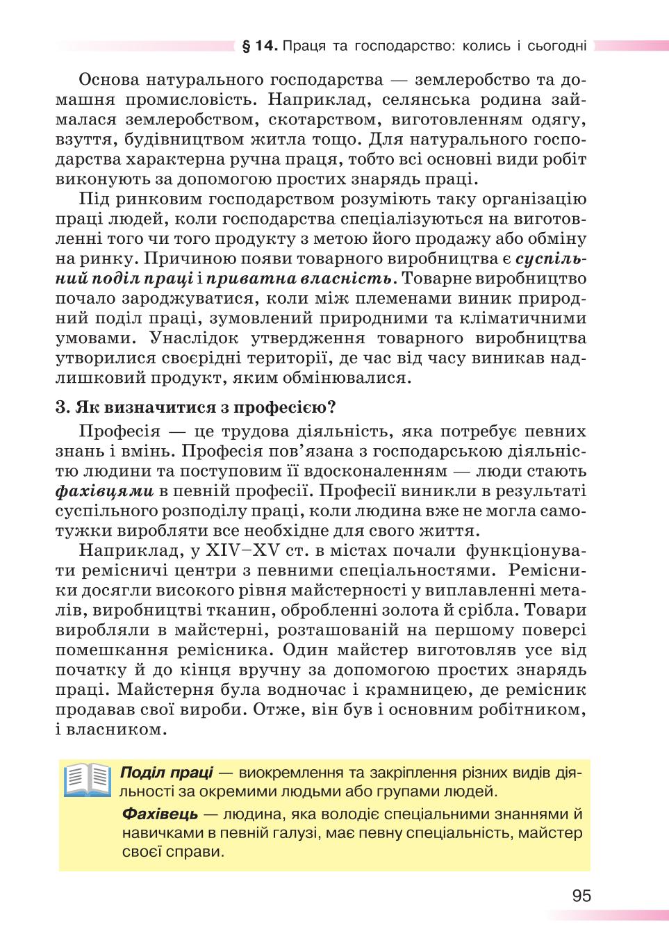 Мініатюра 95