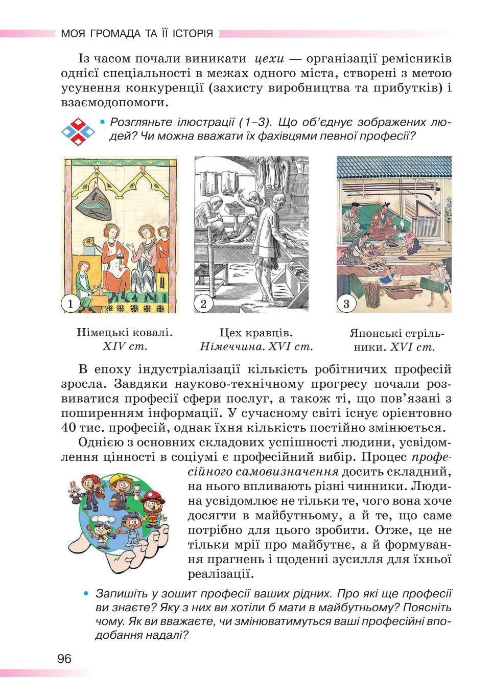 Мініатюра 96