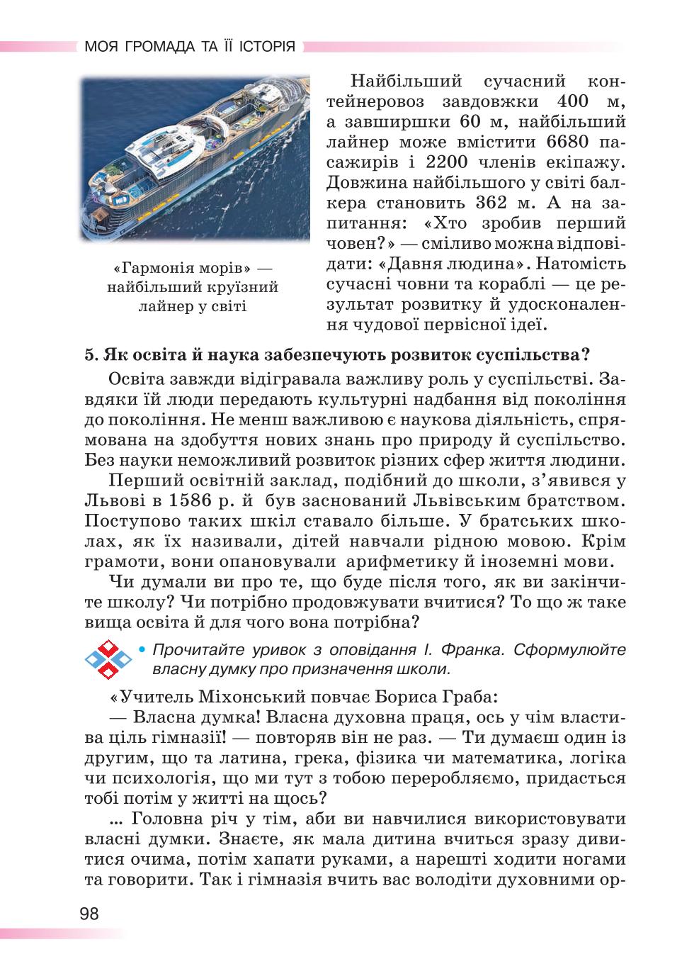 Мініатюра 98