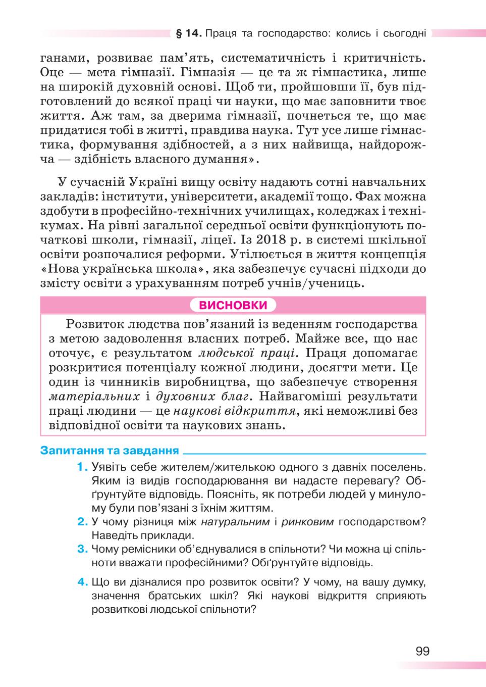 Мініатюра 99