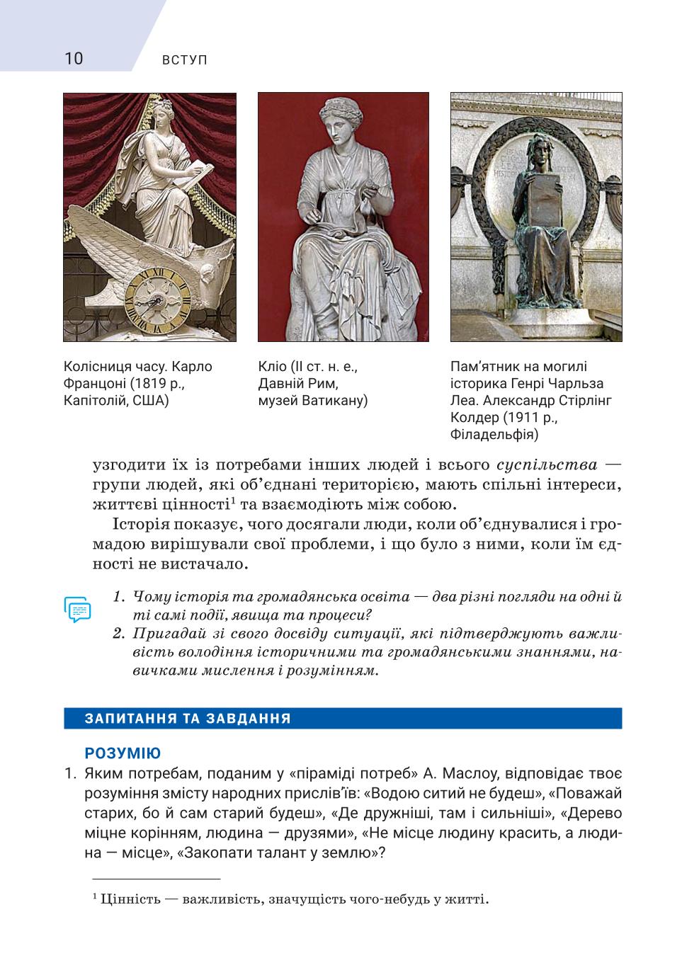 Мініатюра 10