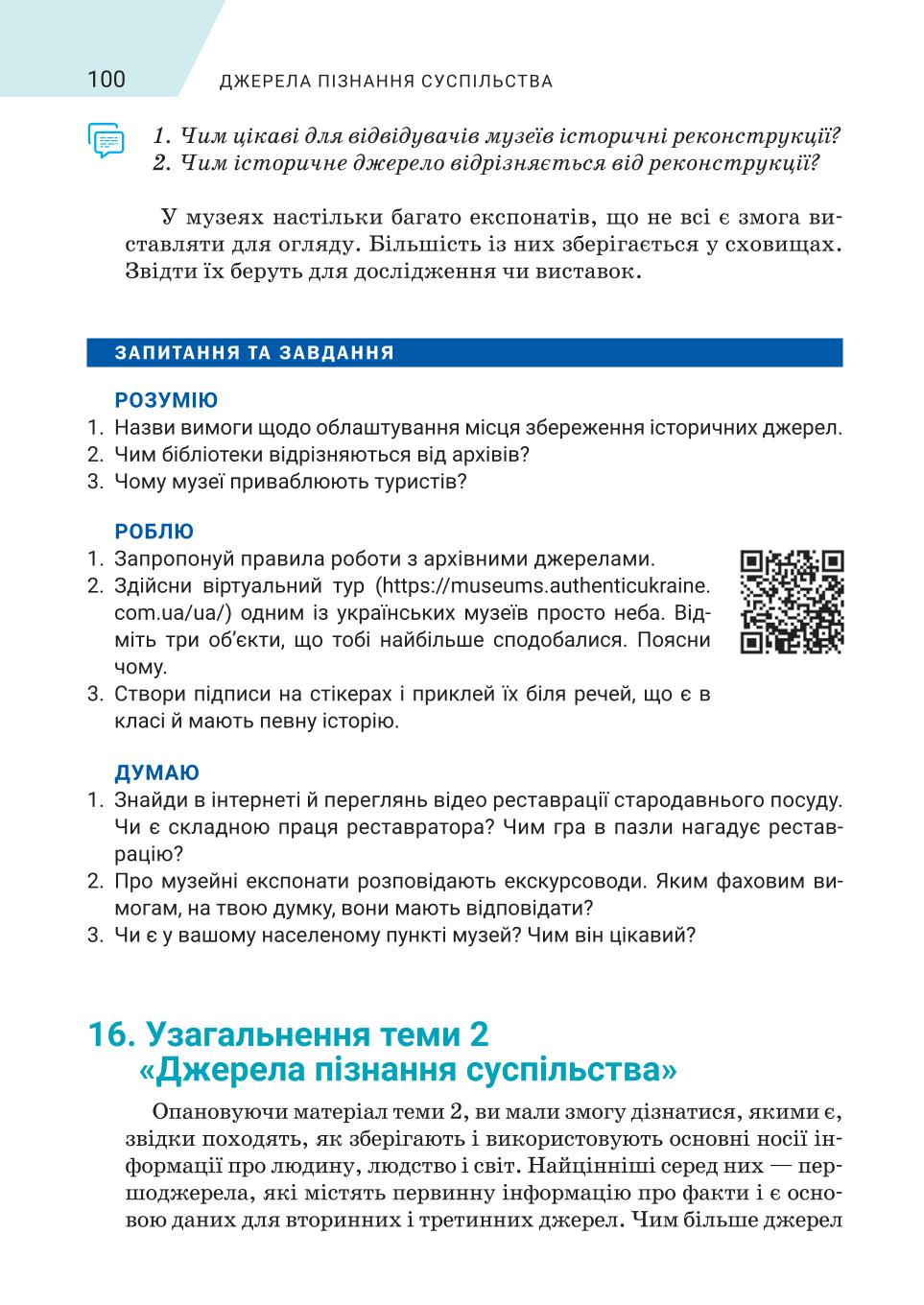 Мініатюра 100
