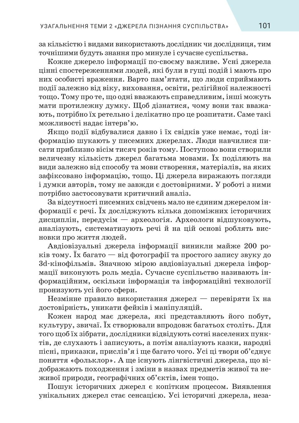 Мініатюра 101