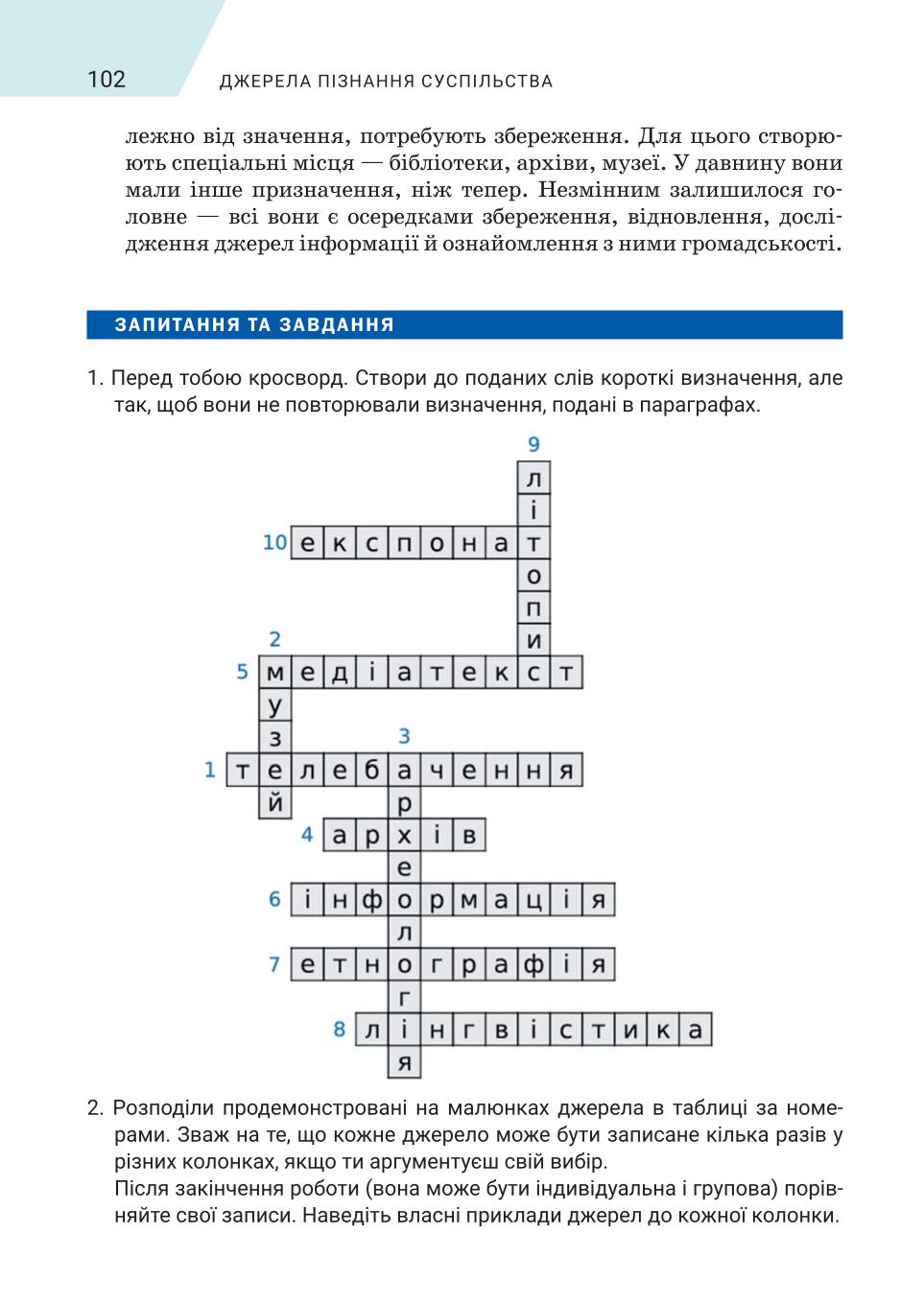 Мініатюра 102
