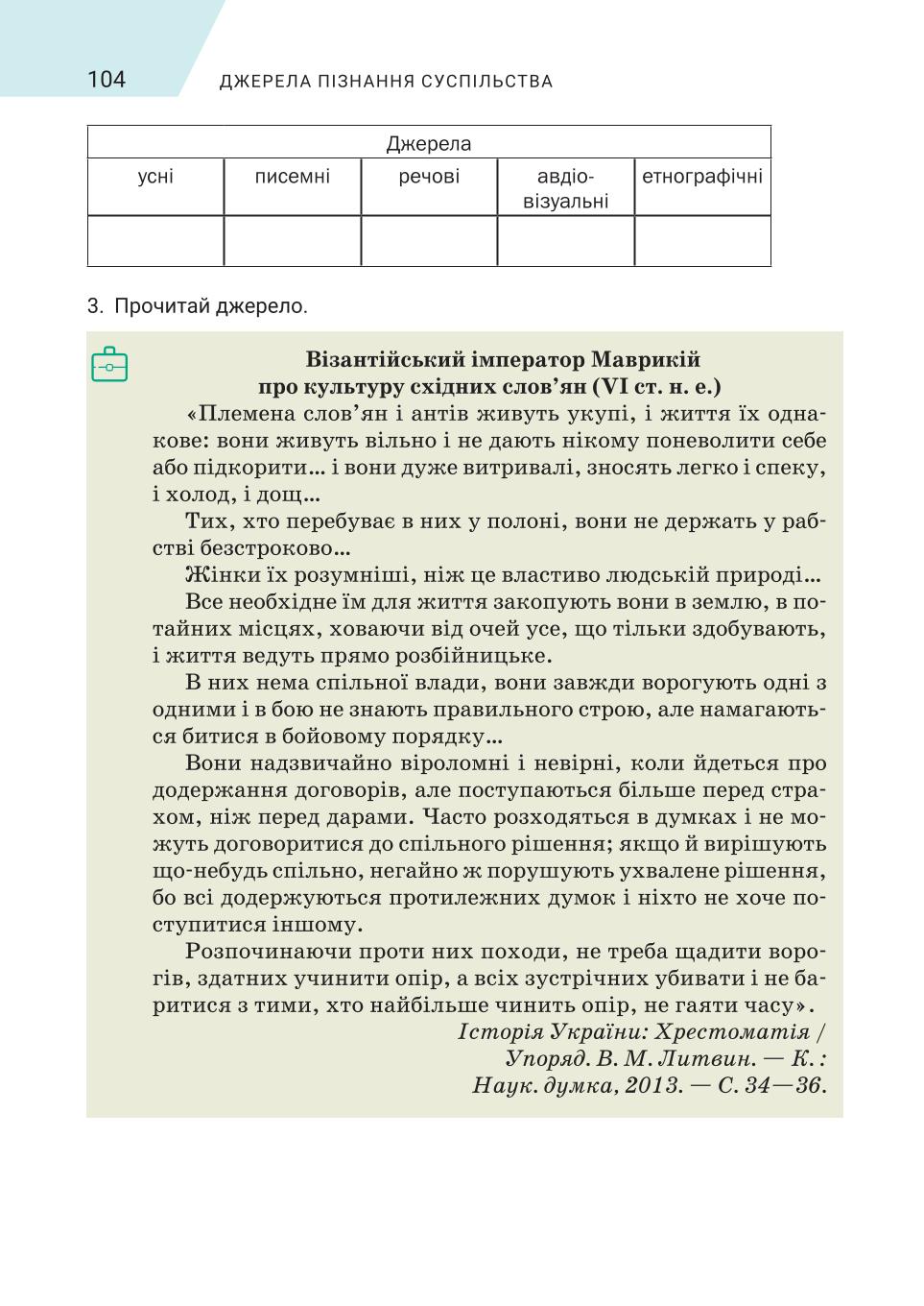 Мініатюра 104