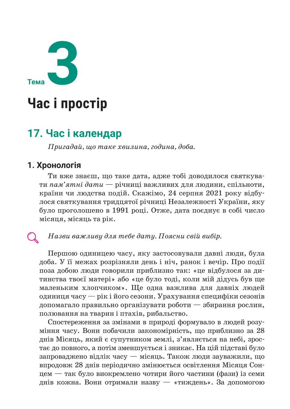 Мініатюра 106