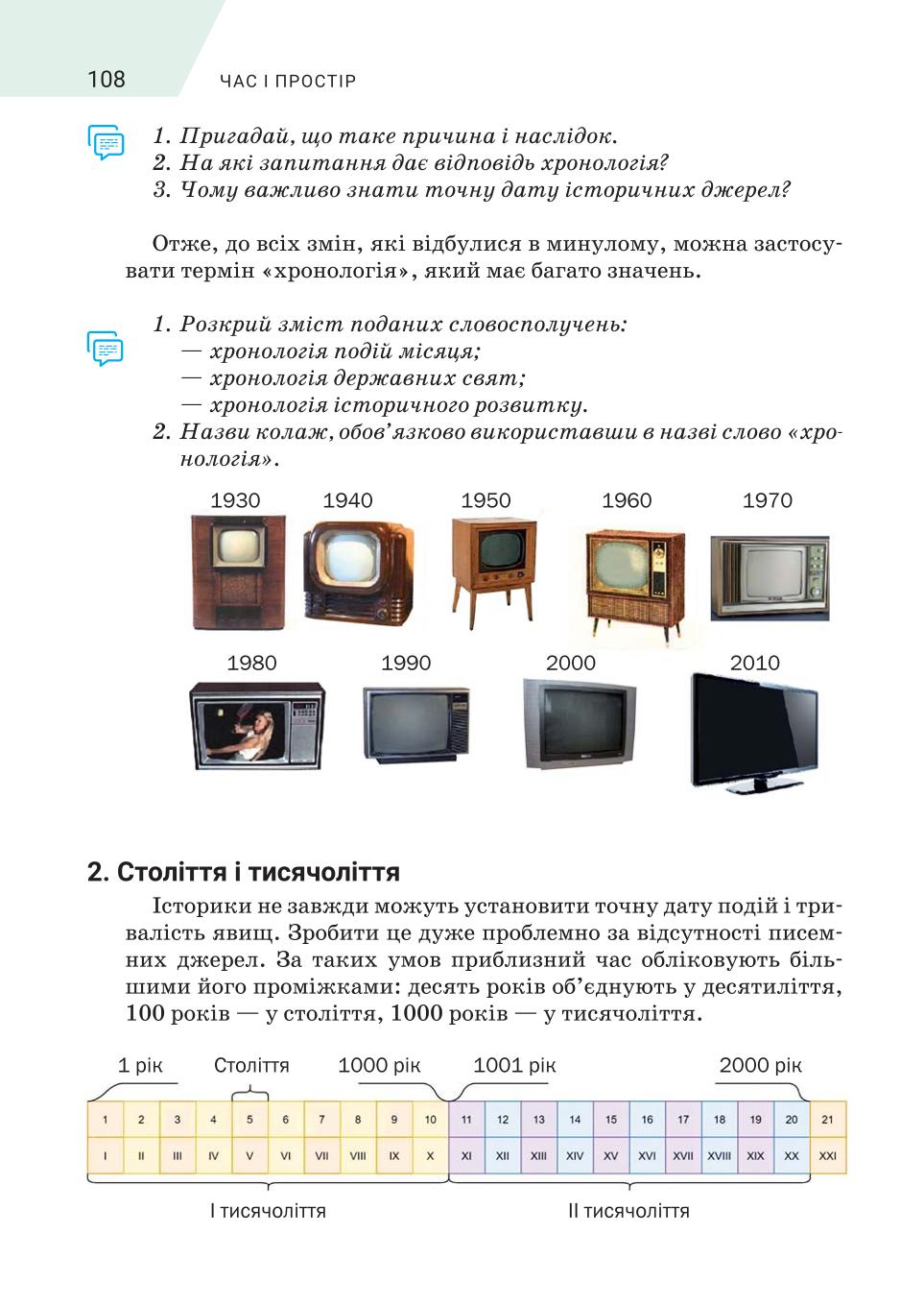 Мініатюра 108
