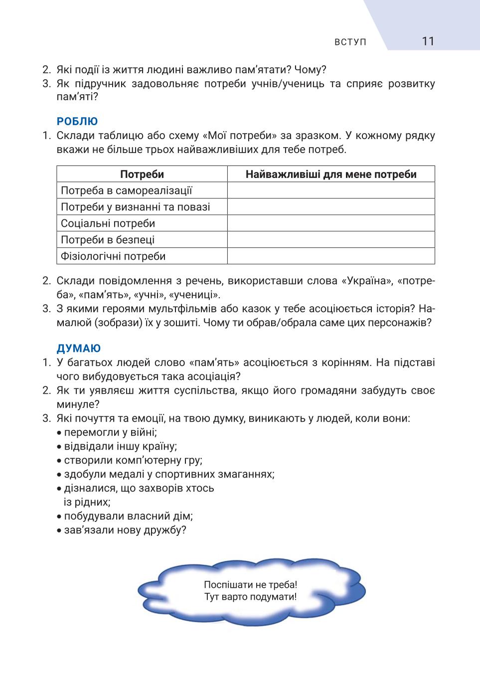 Мініатюра 11