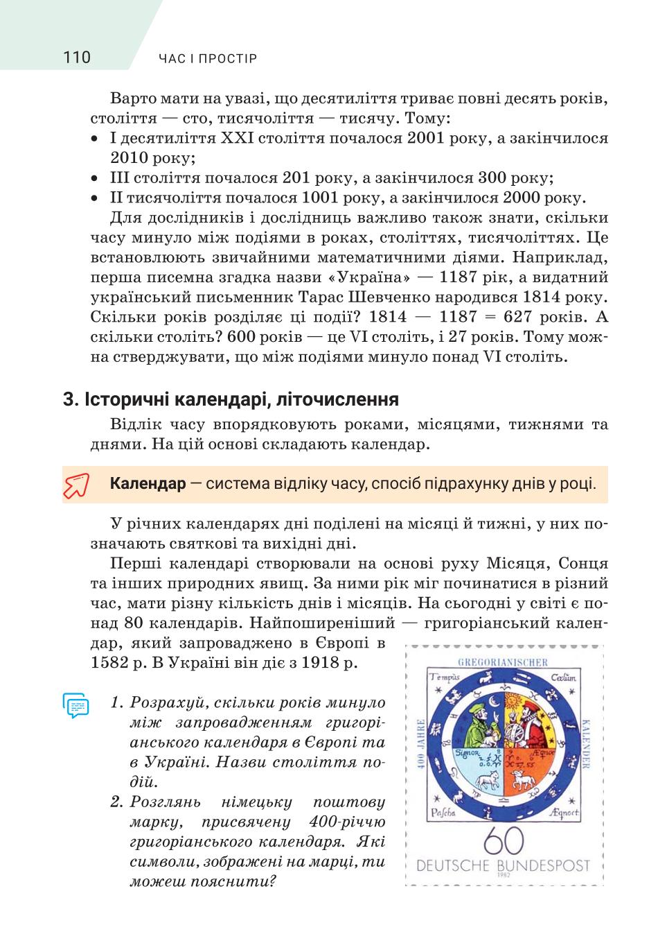 Мініатюра 110