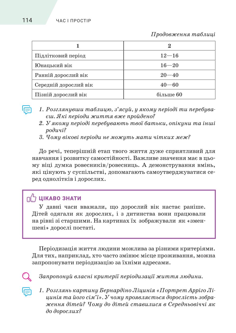 Мініатюра 114