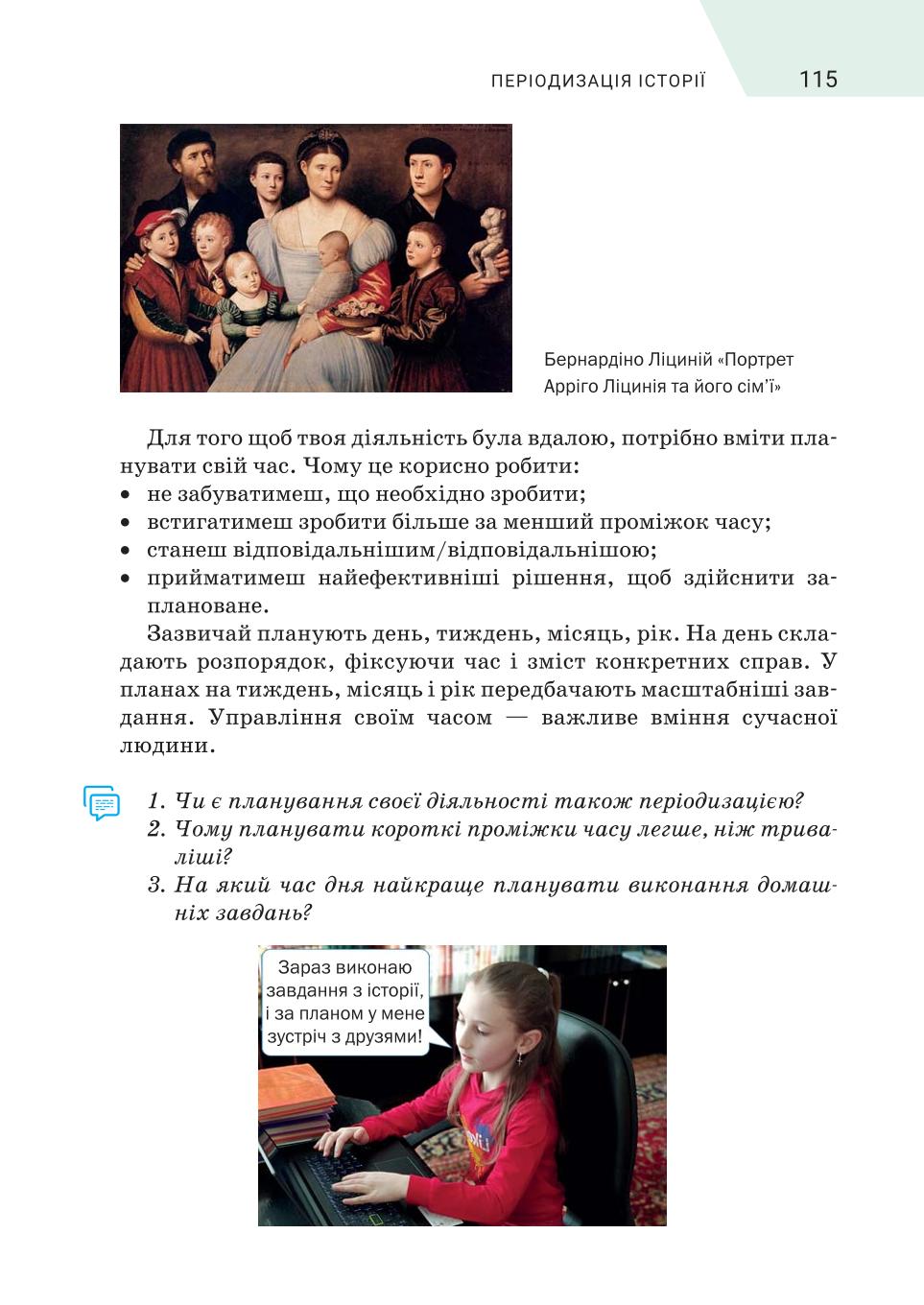 Мініатюра 115