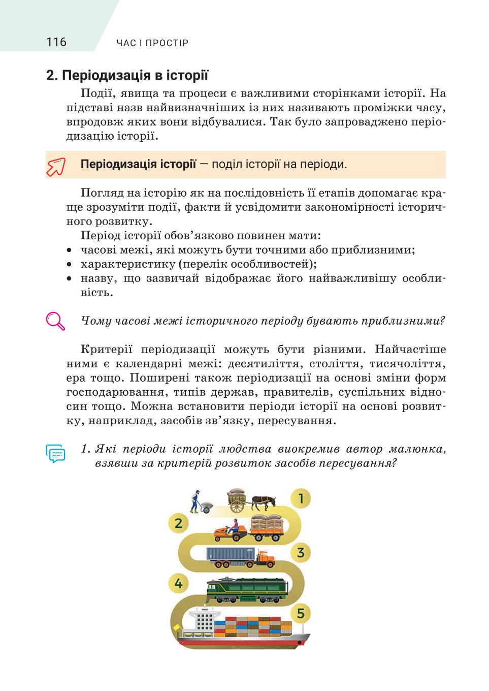 Мініатюра 116