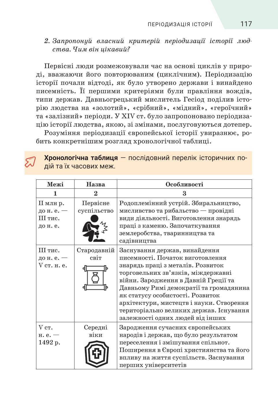 Мініатюра 117