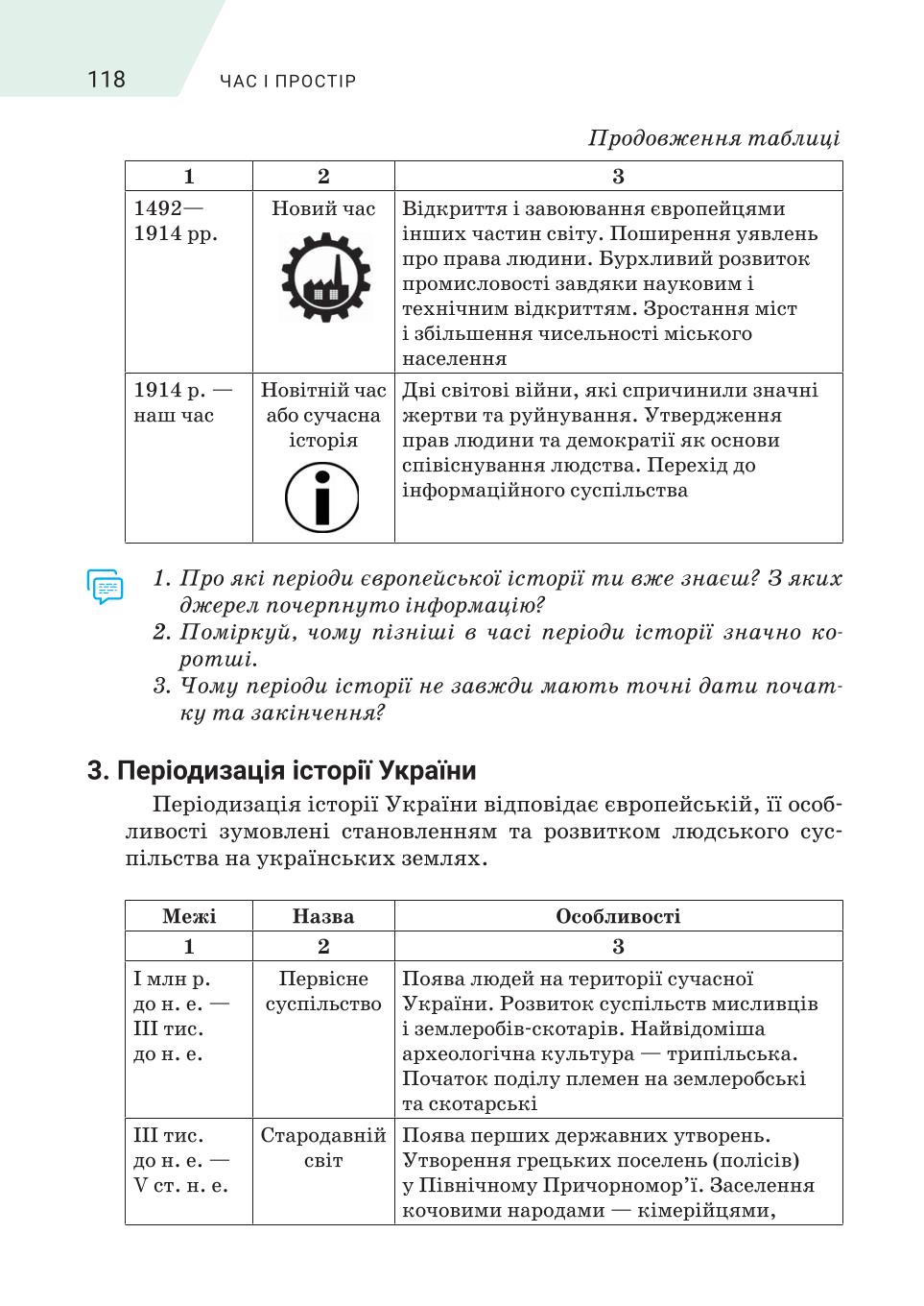 Мініатюра 118