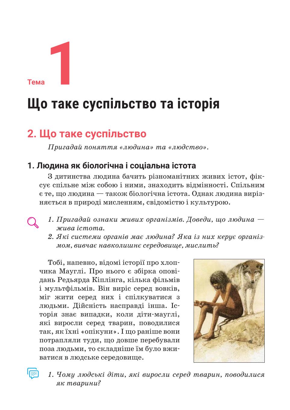 Мініатюра 12