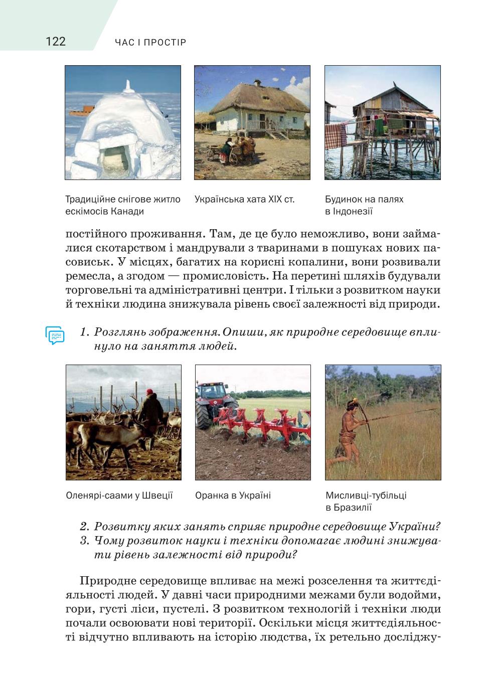 Мініатюра 122