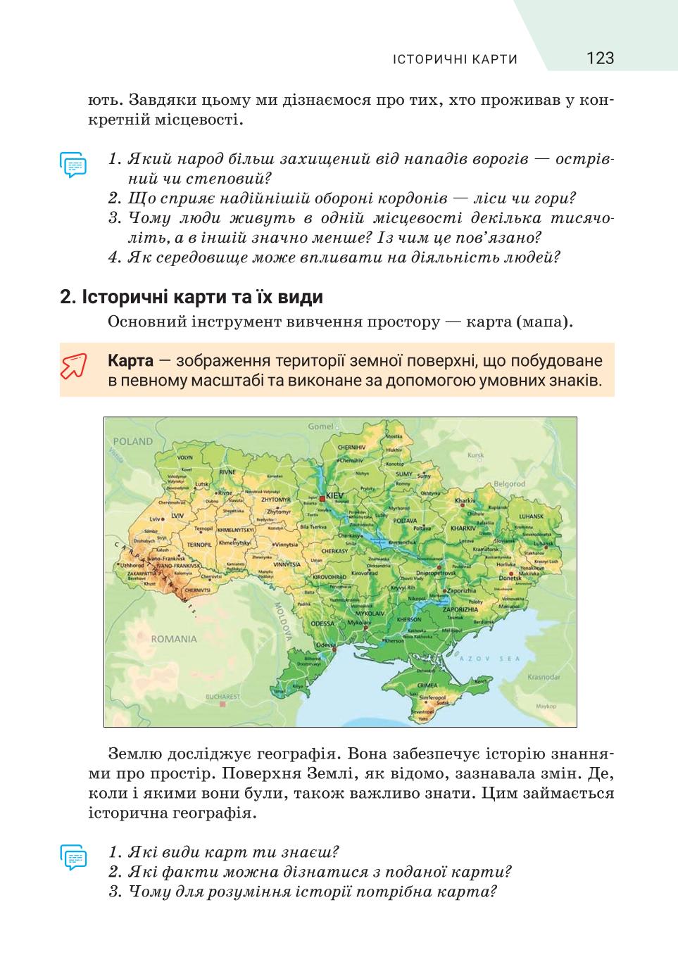 Мініатюра 123