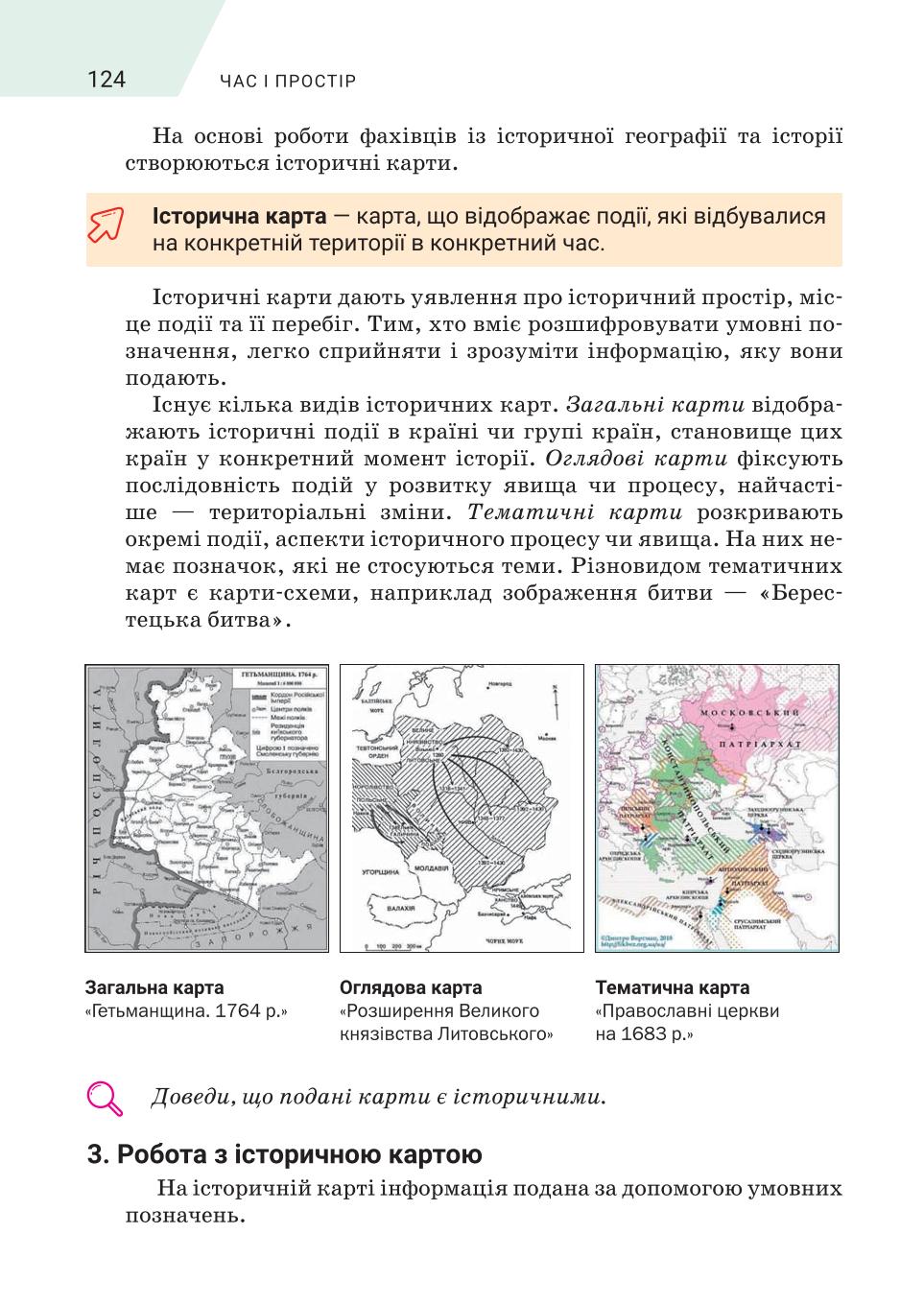 Мініатюра 124