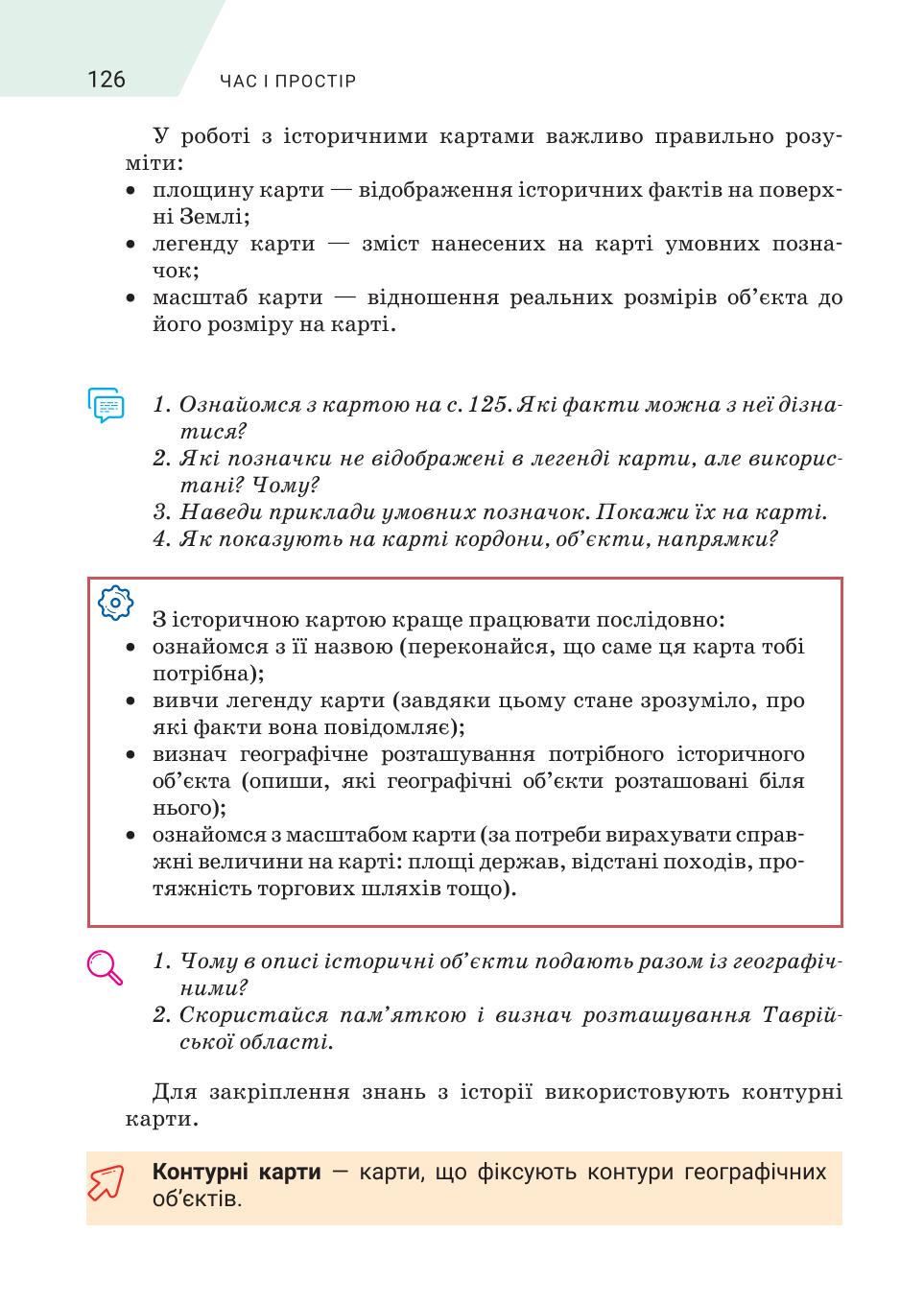 Мініатюра 126