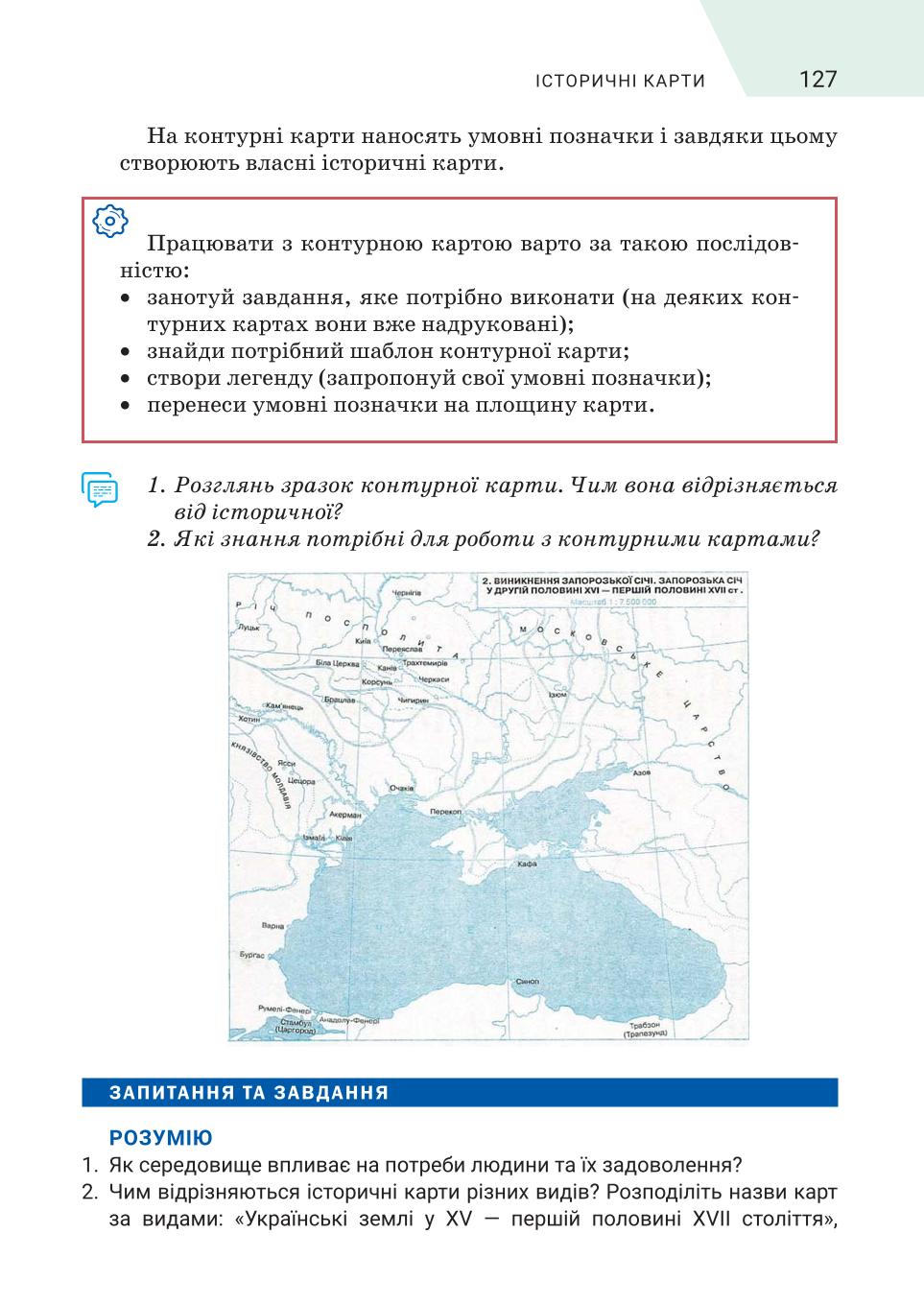 Мініатюра 127