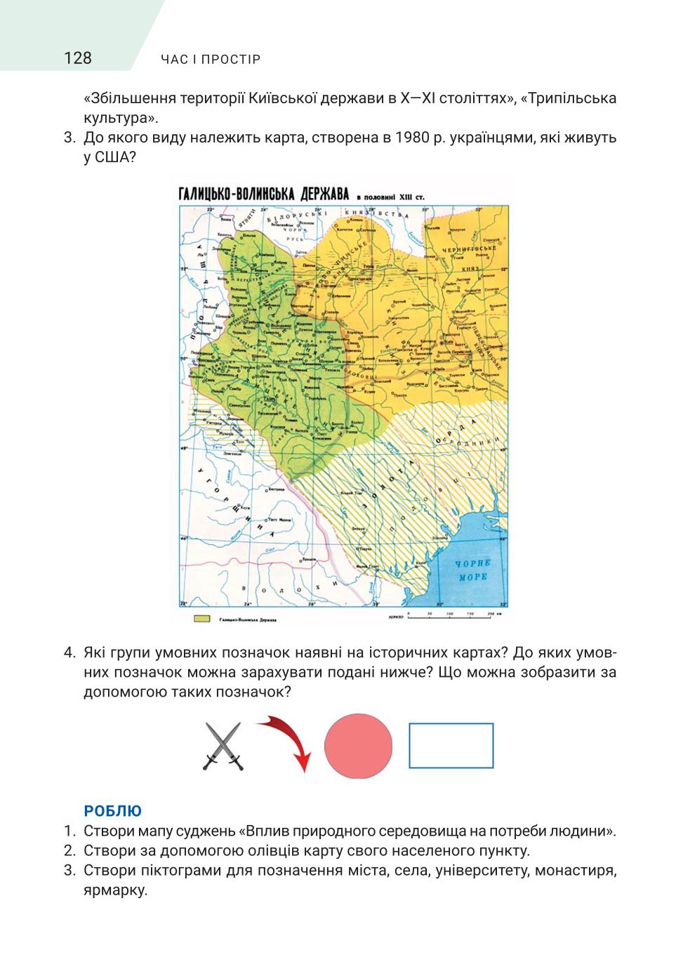 Мініатюра 128