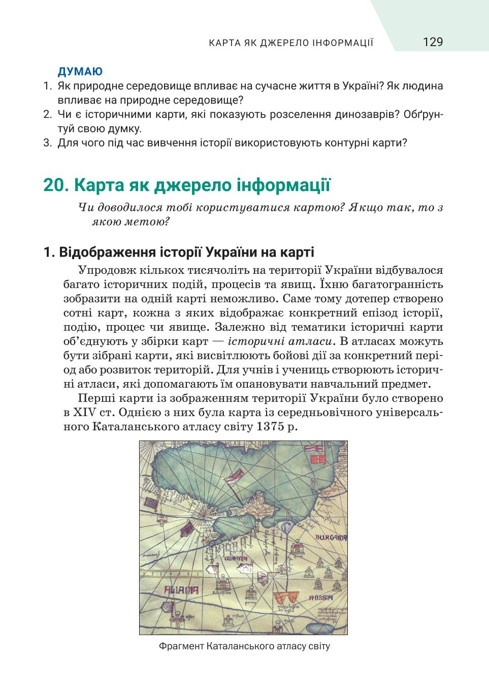 Мініатюра 129