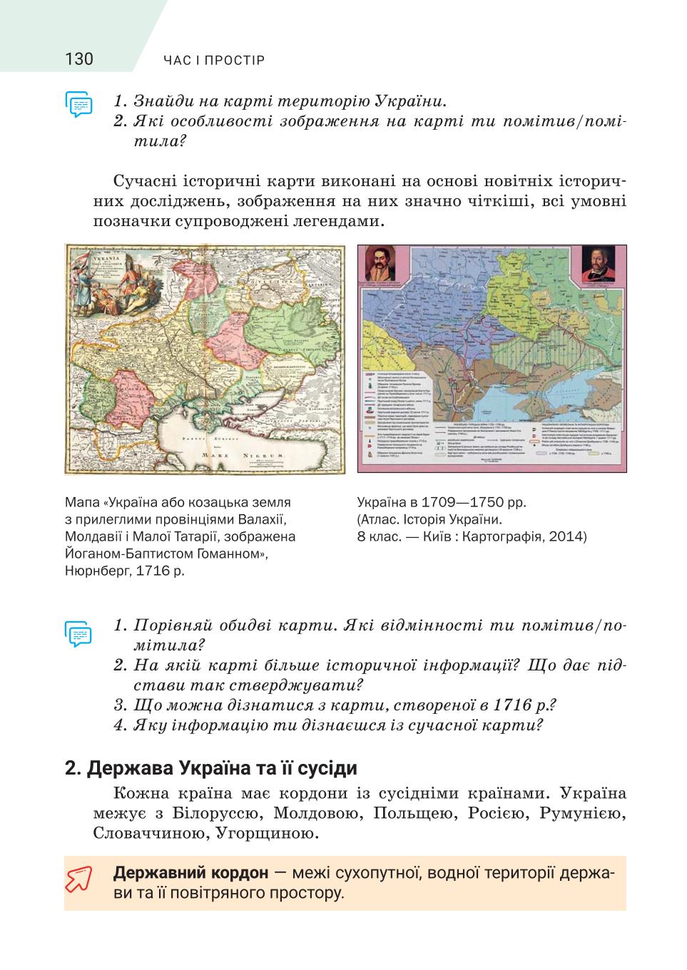 Мініатюра 130