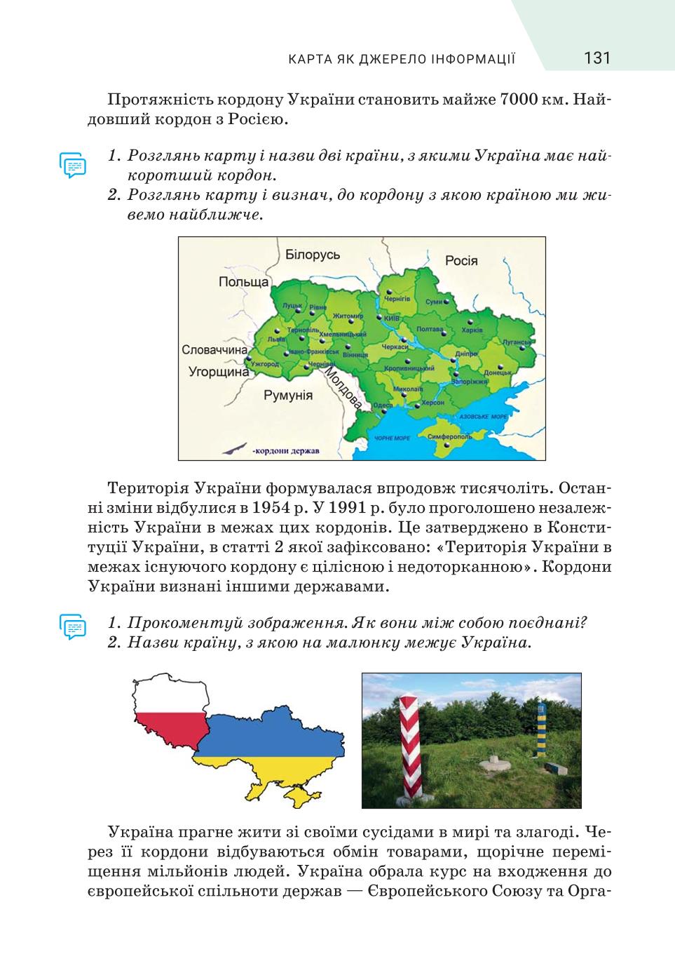Мініатюра 131