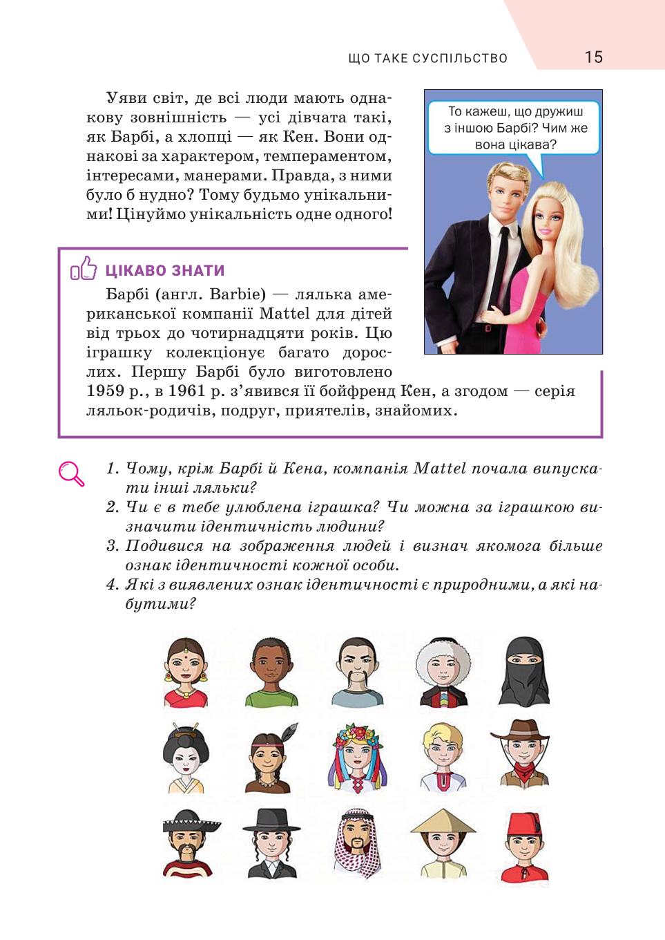 Мініатюра 15