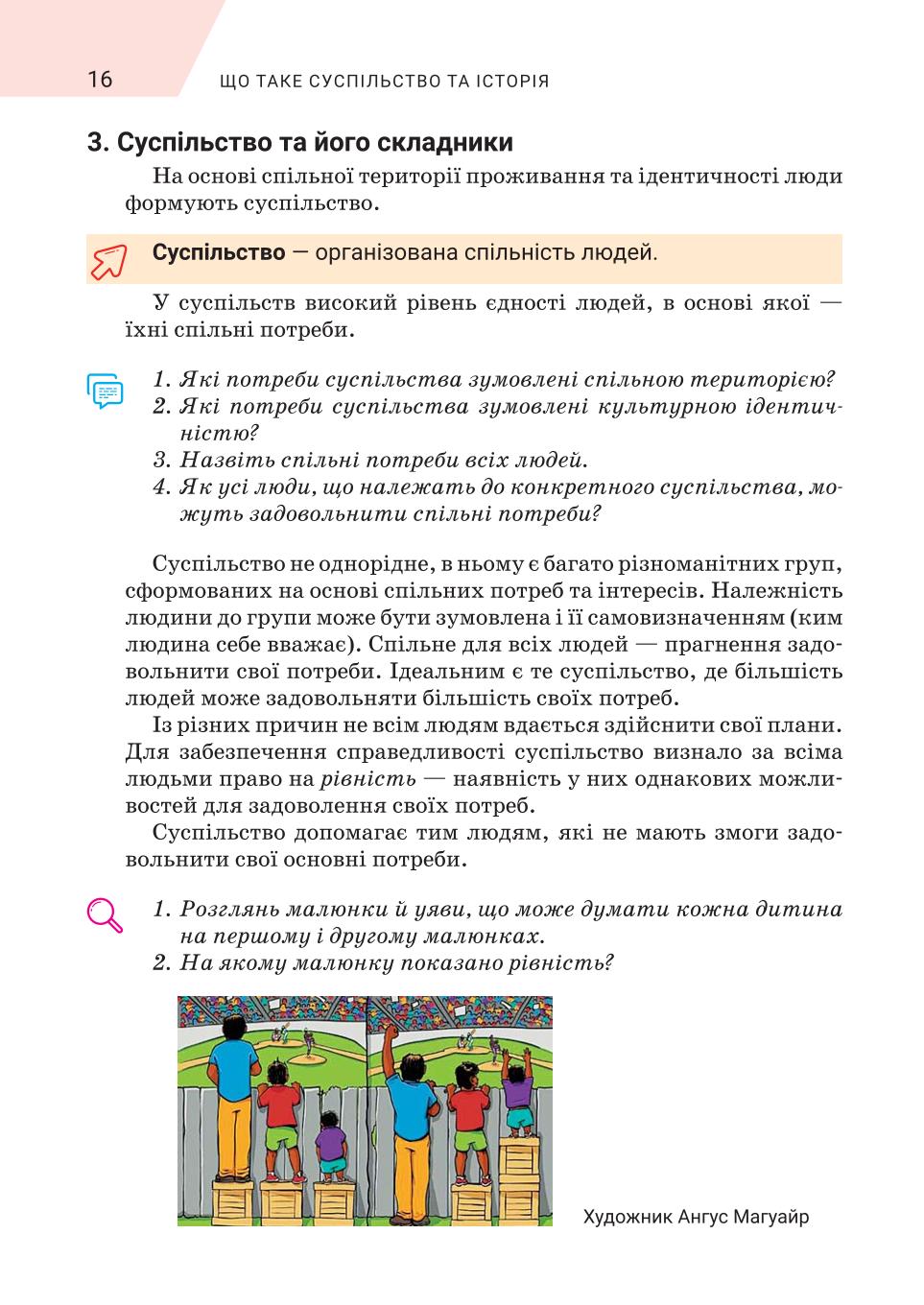 Мініатюра 16