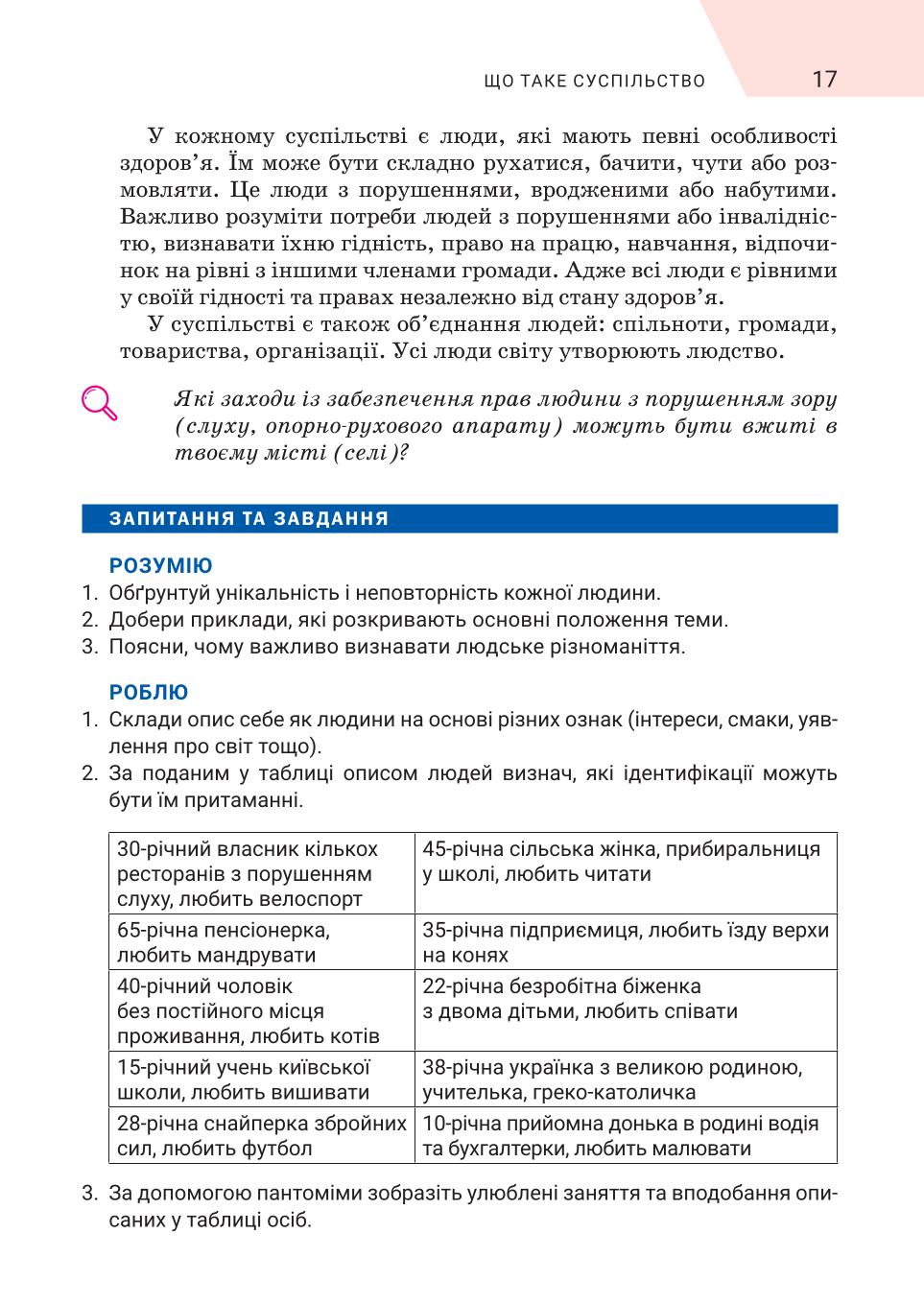 Мініатюра 17